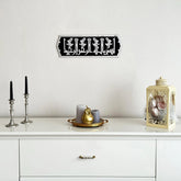 basmala-kufic-khatt-wood-acrylic-islamic-art-timeless-religious-decor-islamicwallartstore